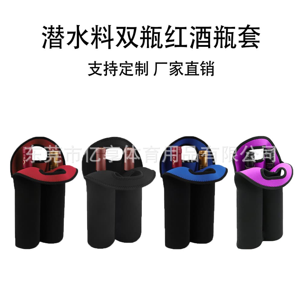 Cross-border spot diving material double bottle red wine sleeve, champagne sleeve, 750ml wine bottle sleeve, two-bottle red wine sleeve