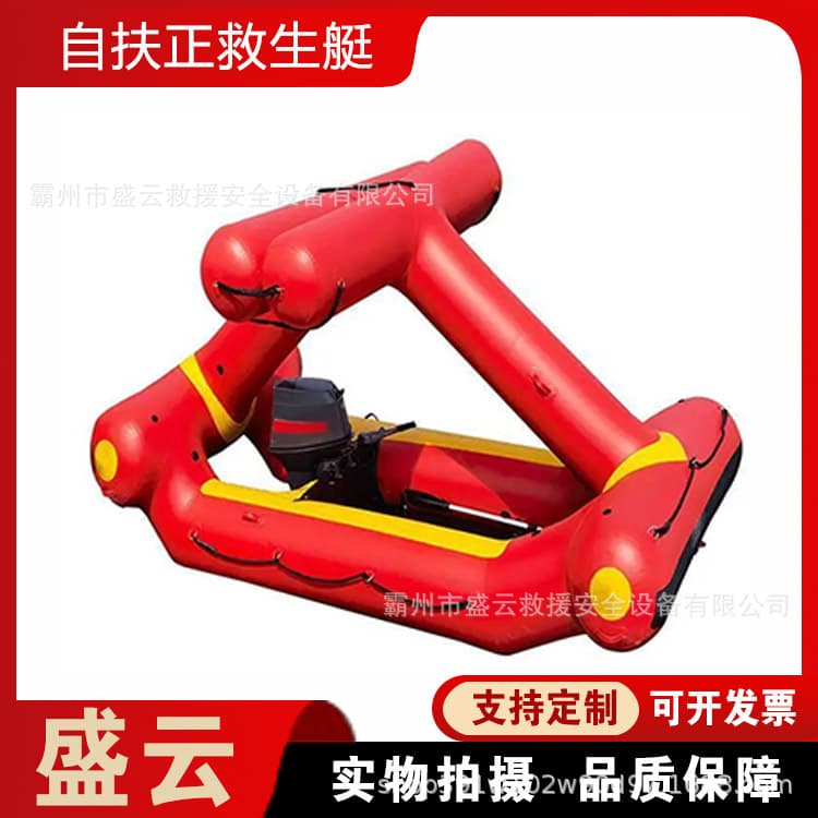 Water Emergency Self-Righting Lifeboat, Multi-Purpose Tumbler Material Transport Boat, Inflatable Flood Control Rescue Boat