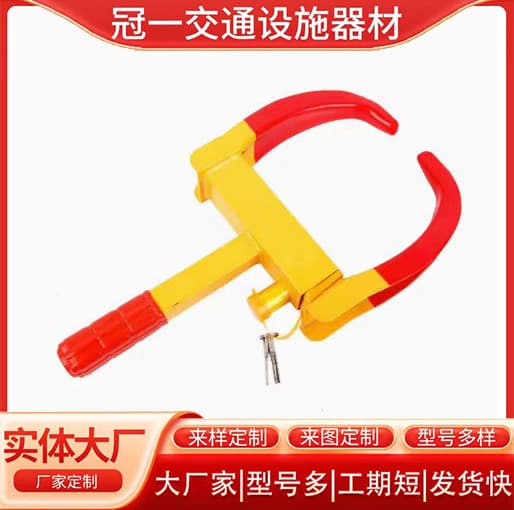 Factory direct supply of horn locks, property management wheel locks, car tire locks, motorcycle anti-theft locks, vise-type clamp locks.