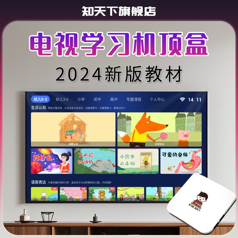 Know the World Large Screen Learning Machine A1, Children's Early Education Device, Learning Tutoring Machine for Elementary, Middle, and High School, Education Set-Top Box