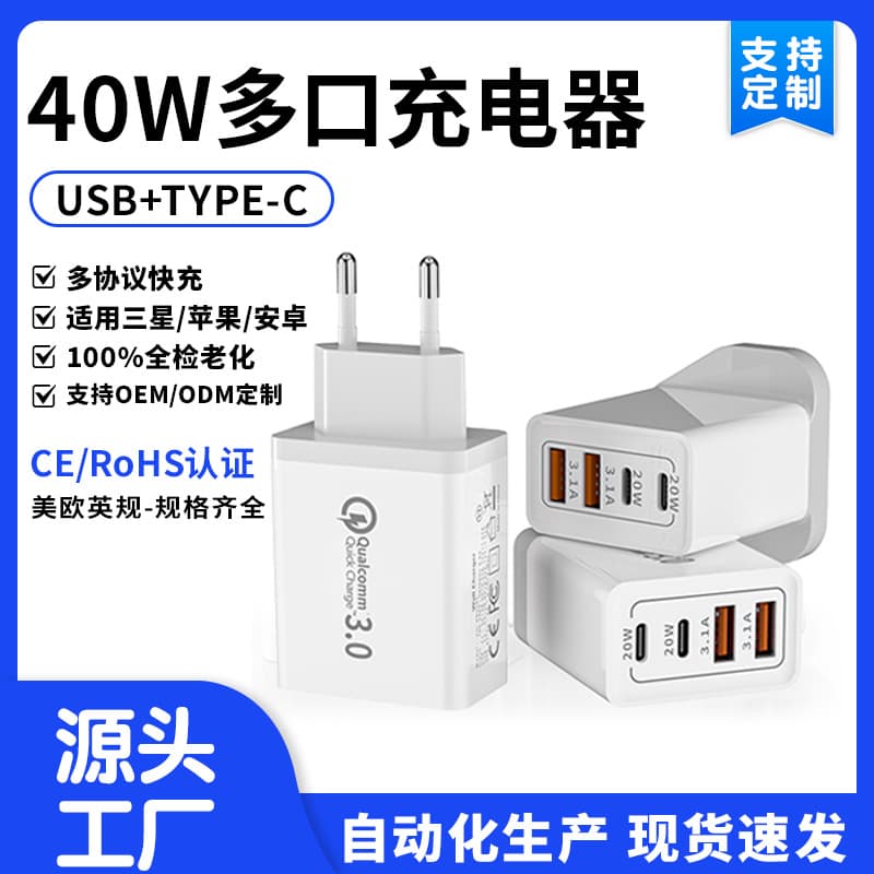 40W 2C2A Multi-Port Charger for iPhone 17, Dual USB-C and Dual USB, EU/US/UK Plug, PD Fast Charger