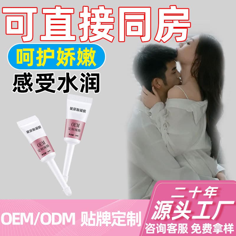One Free Shipping Probiotic Hyaluronic Acid Moisturizing Gel for Women's Private Care, Antibacterial Anti-Itch, Odor Removal Gynecological Gel