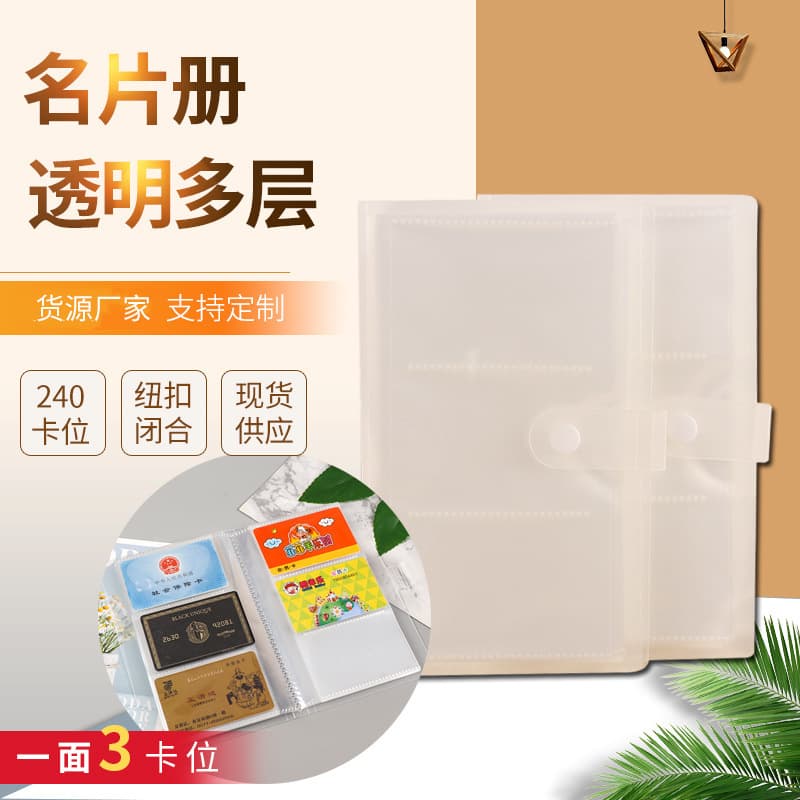 Transparent card book multi-layer 240 card slots star chasing storage book 3-inch photo Korean version student button-type business card book wholesale