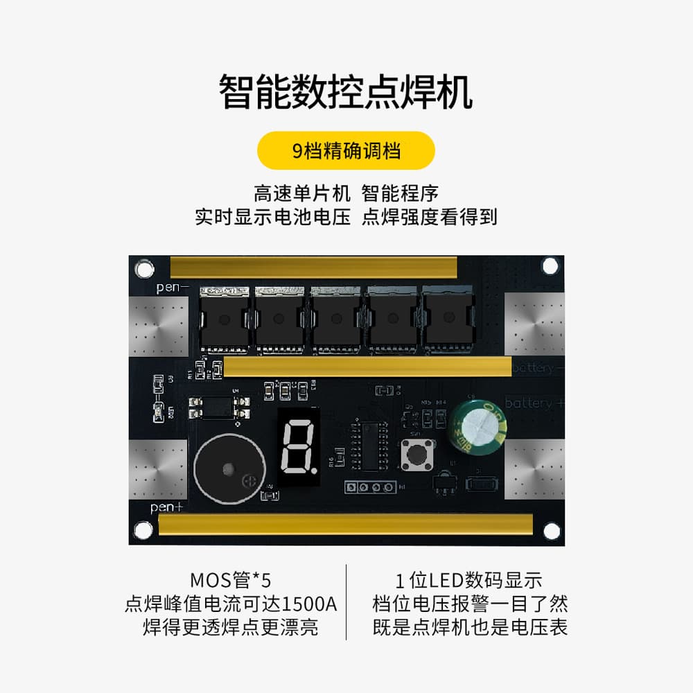 Automatic 12V DIY 9-Output Battery Lithium Battery Main Board Pen Control Welding Machine Small Size Spot Welding Tool