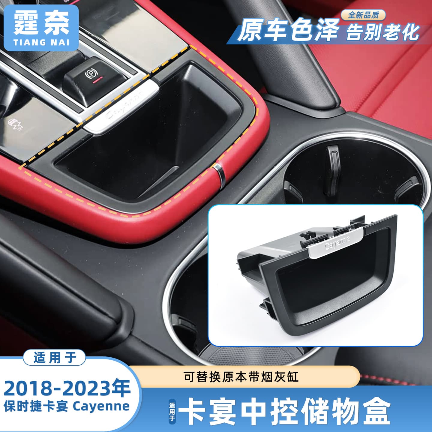 Suitable for Porsche Cayenne 9Y0 central control storage box Cayenne armrest box storage box storage miscellaneous pocket