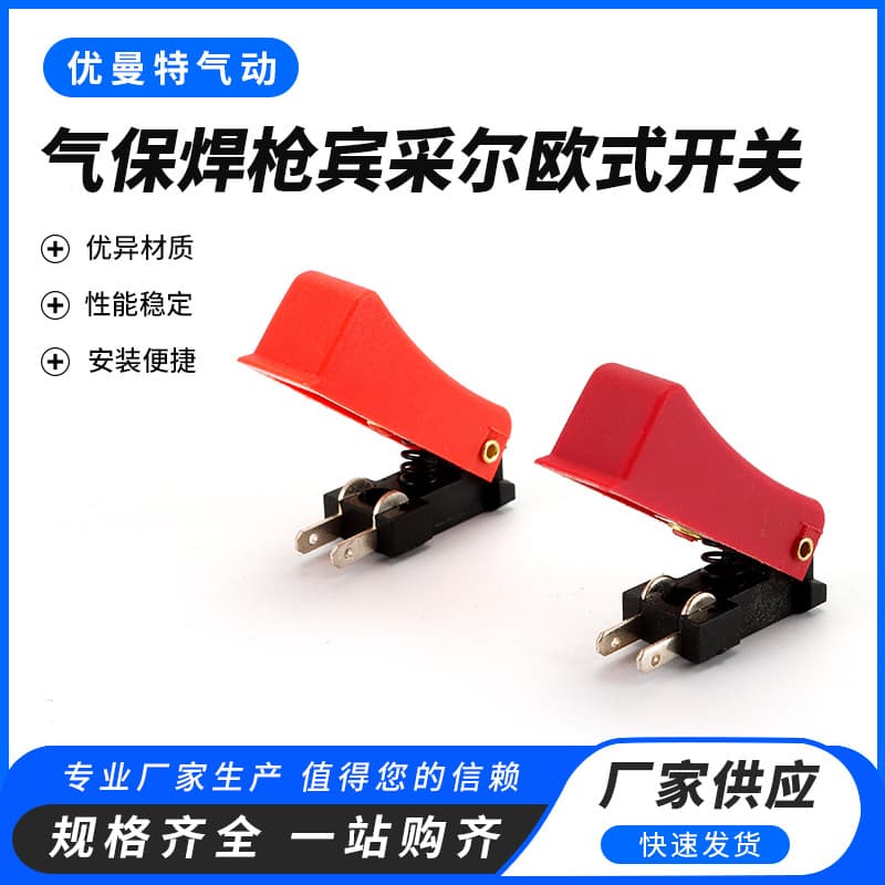 European Style Carbon Dioxide Protection Welding Gun Conductive Nozzle Spray Gun Switch Core for MA/AR1440/2010 Models