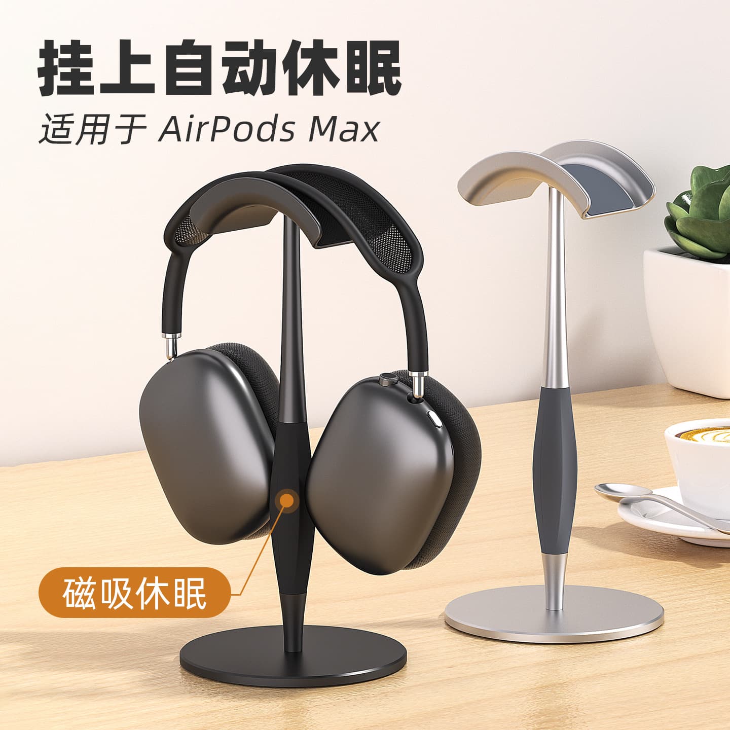 Compatible with Apple AirPods Max Headphone Stand Over-Ear Desktop Bluetooth Headset Holder Magnetic Auto Sleep