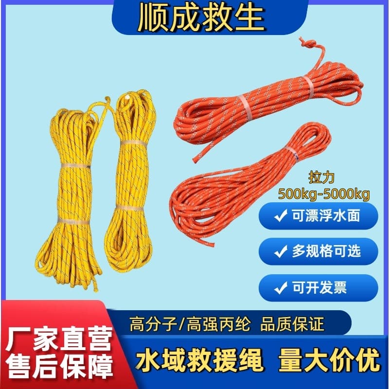 Water rescue rope made of high polymer, surface floating reflective rescue rope, night fluorescent high-strength outdoor swimming safety rope