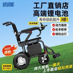 Electric Wheelchair Smart Automatic Mobility Scooter for Elderly Disabled Reclining Foldable Lightweight Four-Wheel