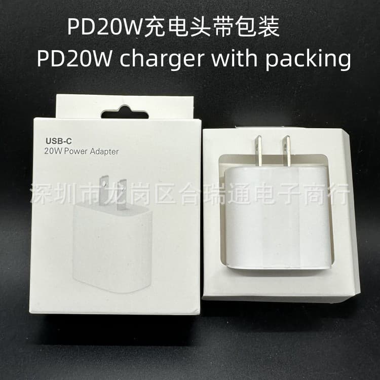 PD20W fast charging head is suitable for iPhone fast charging head Apple charger set type-c charging head flash charging