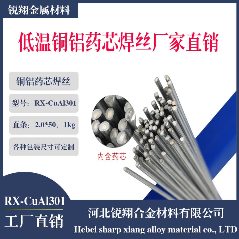 Aluminum welding wire brazing low temperature aluminum aluminum flux cored wire without aluminum solder powder wholesale copper aluminum pipe welding liquefied gas welding wire