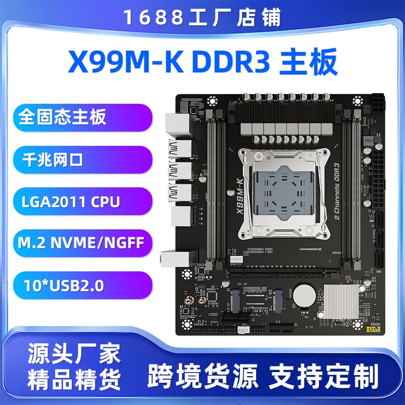 The brand new X99M-K motherboard features a 2011-pin DDR3 dual-channel M.2 gigabit network card and supports multi-tasking of games.