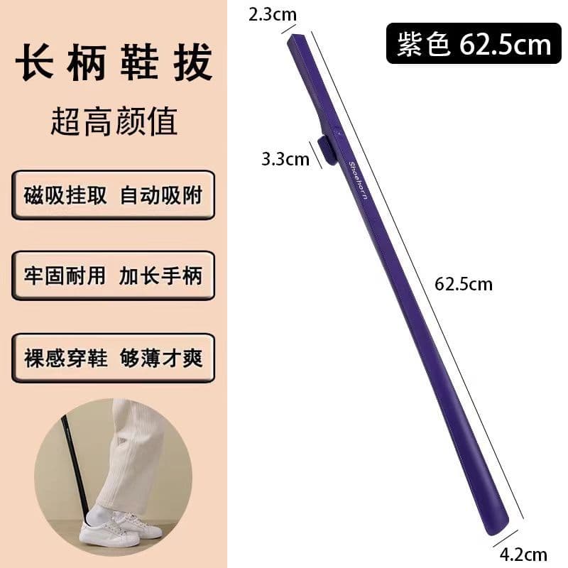 New Style Long Magnetic Shoe Horn for Leather Shoes, No-Bend High-End Home Use, Elderly and Pregnancy Assistance Tool