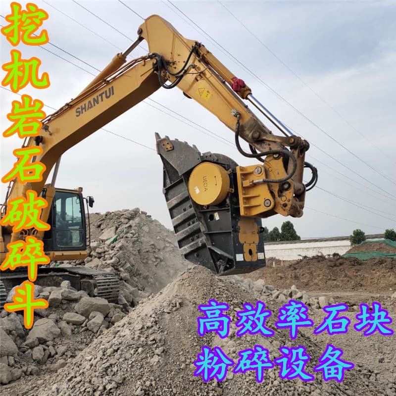 Excavator Crusher Bucket Crushing Bucket Mining Quarry Stone Crushing Engineering Construction Equipment Hydraulic Crushing Bucket In Stock