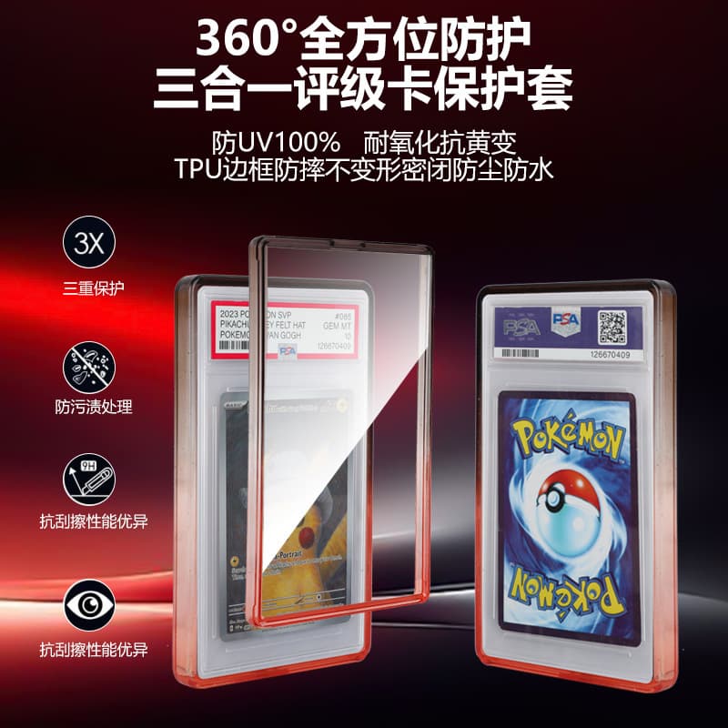 PSA Graded Card Dual Shield TPU Protective Case for NBA Star Cards, Drop and Crack Resistant, Compatible with Pokemon Cards, Anti-Yellowing