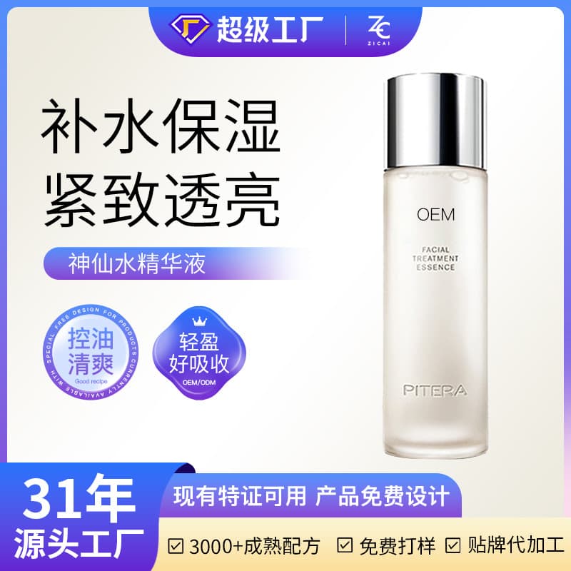 OEM Custom Miracle Water Essence for Hydrating, Pore Minimizing, and Brightening, Similar to SK2 Essence Water