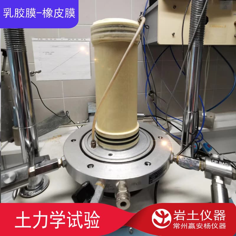 Triaxial test, latex membrane, triaxial apparatus, latex tubing, rubber tubing, geotechnical test, rubber membrane, rubber sleeve.