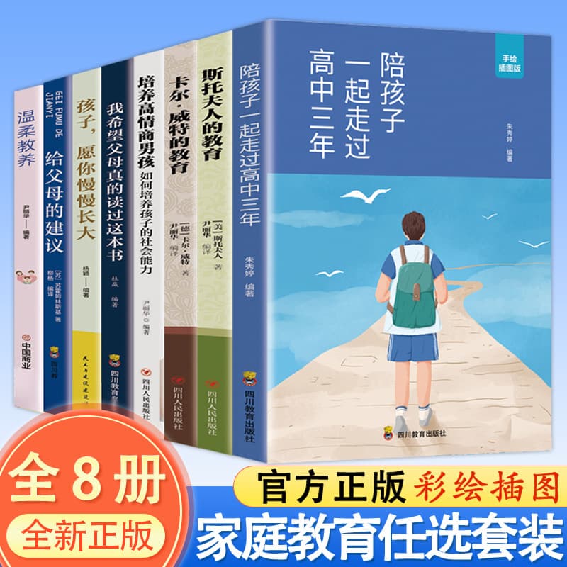 Choose from 8 volumes: Raising boys with high emotional intelligence (6 paperbacks) + Carl Witt’s education (6 paperbacks)