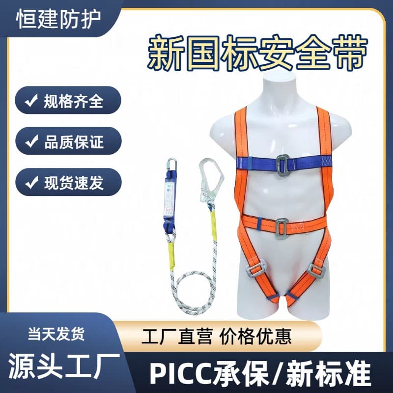 New national standard safety belt high altitude anti-fall safety belt manufacturer wholesale double hook full body safety belt