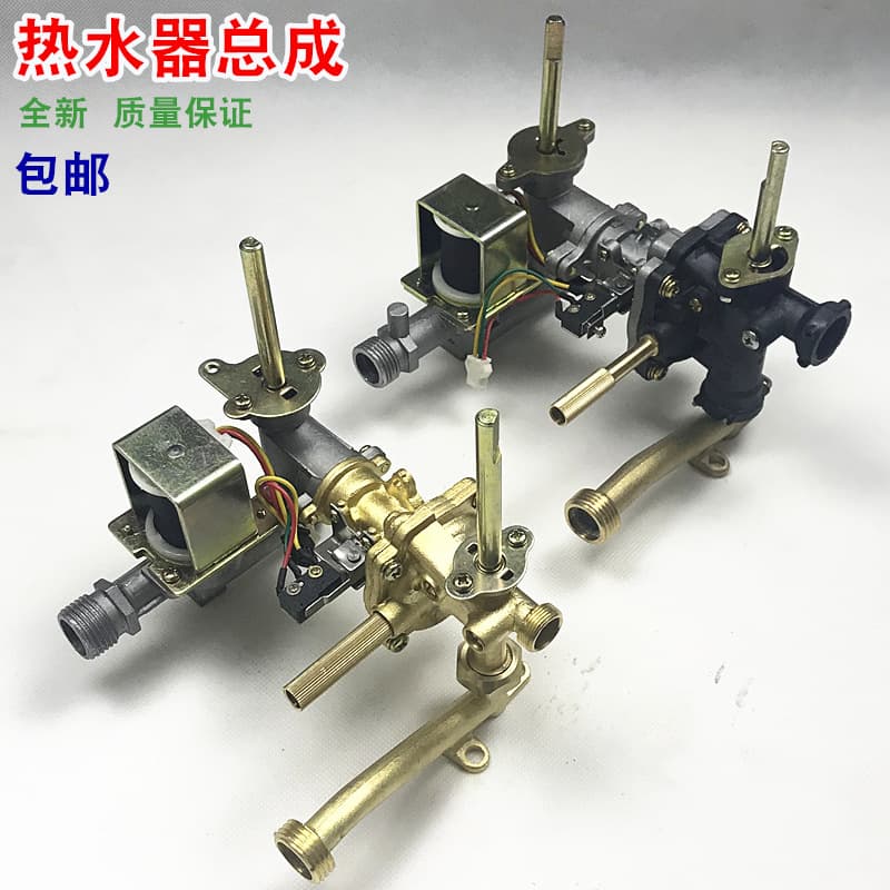 Gas Water Heater Accessories / Water-Gas Linkage Valve / Inlet Valve Assembly / Gas Valve Assembly Water Heater Assembly for Water Intake