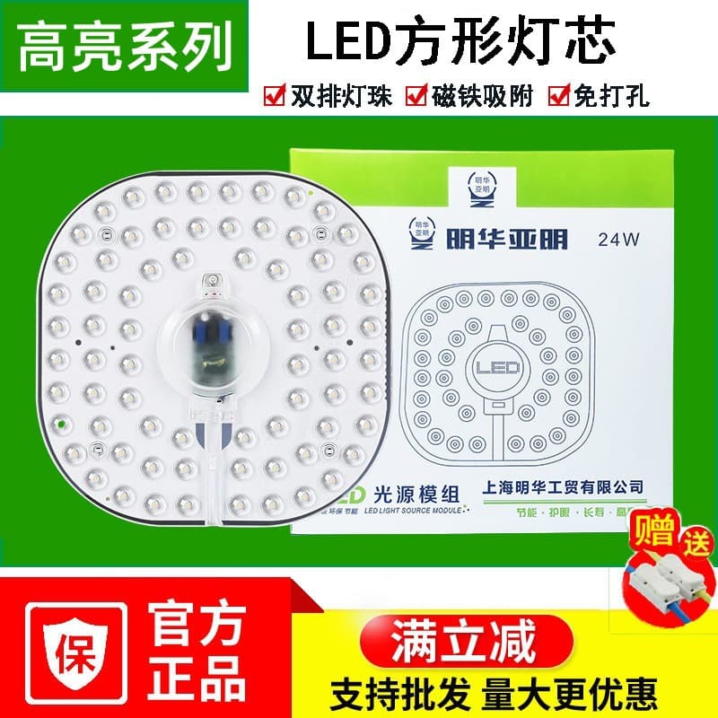 LED Round Module Ceiling Light Core Energy-Saving Module Light Source Constant Current SMD Lamp Panel Round Magnetic Light Core
