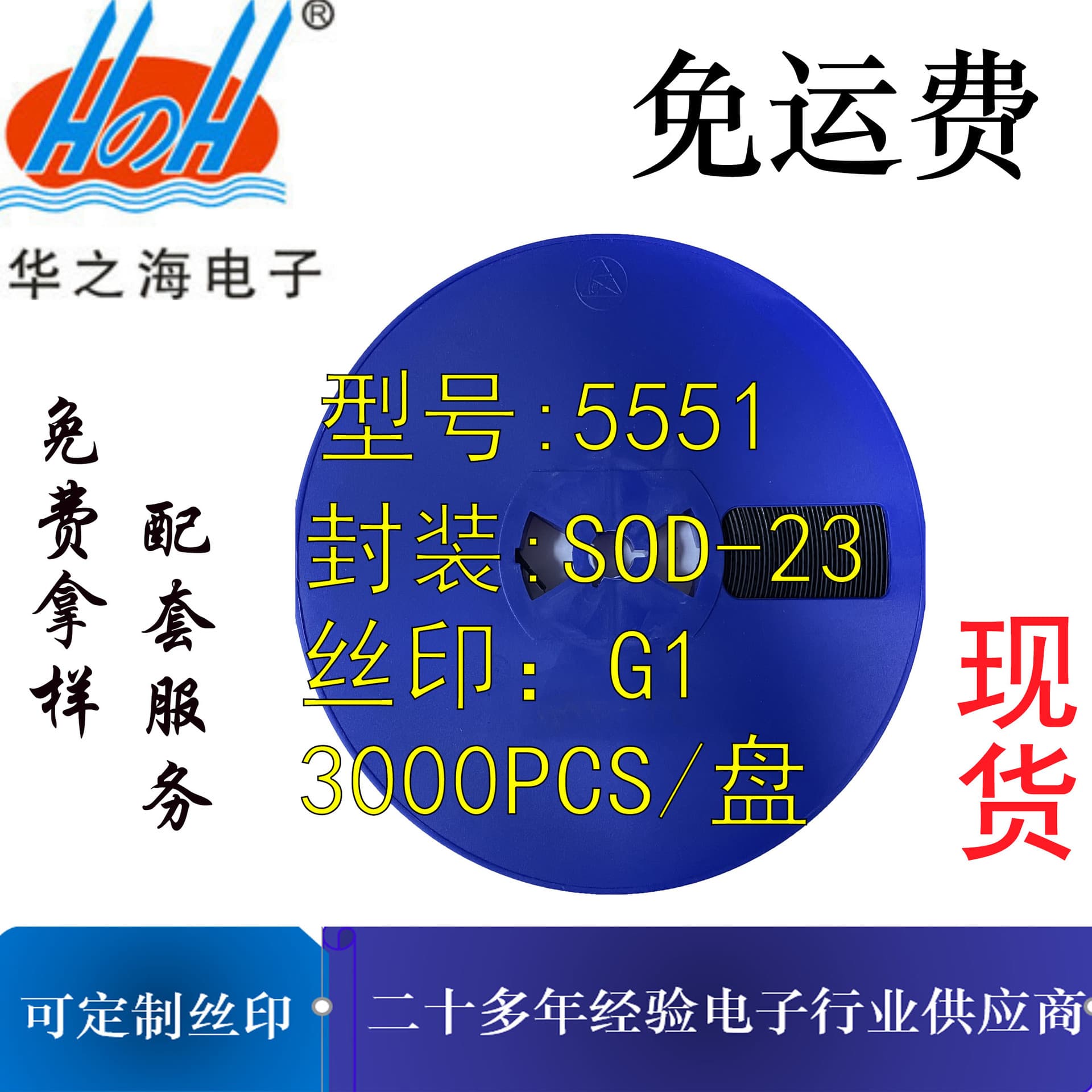 SMD Transistor 2N5551 SOT-23 G1 600mA 100-200 Gain Factory Direct