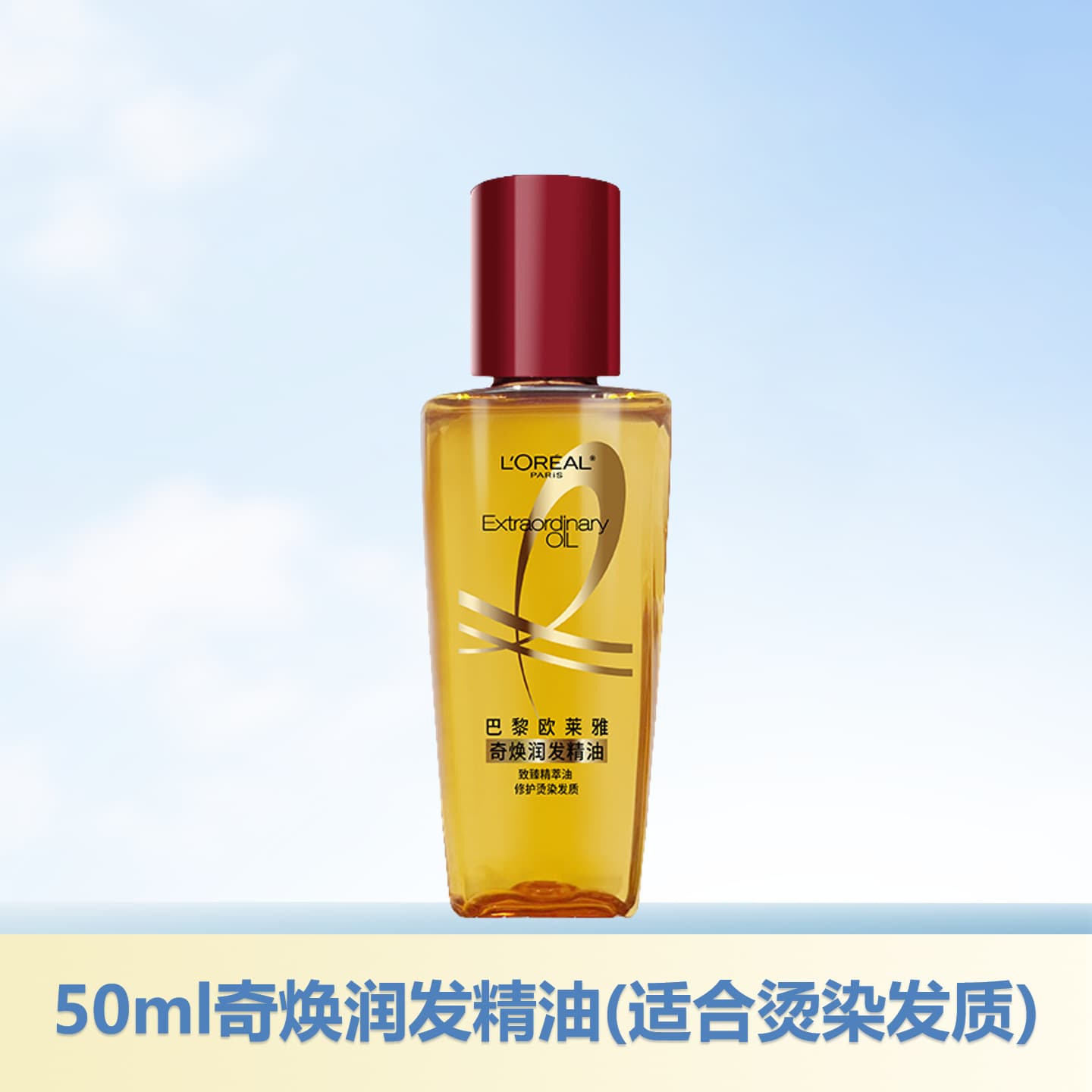 L'Oreal Shampoo with Hyaluronic Acid for Airy Moisture, Silky Smoothness, and Oil Control - Multiple Benefits Available