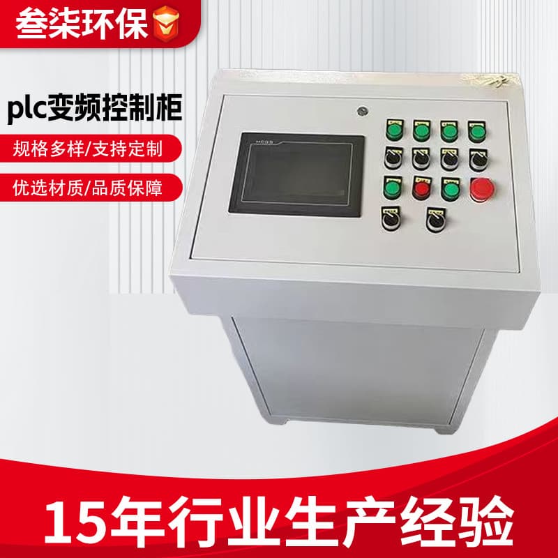 Custom Motor Control Cabinet Wholesale Industrial PLC Frequency Conversion Control Box Complete Equipment Cabinet Distribution Box Stainless Steel