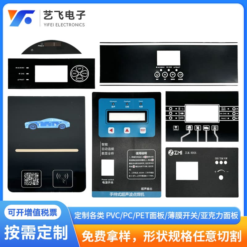 PET surface sticker silk screen automotive electronic instrument panel control panel smart film touch window acrylic panel