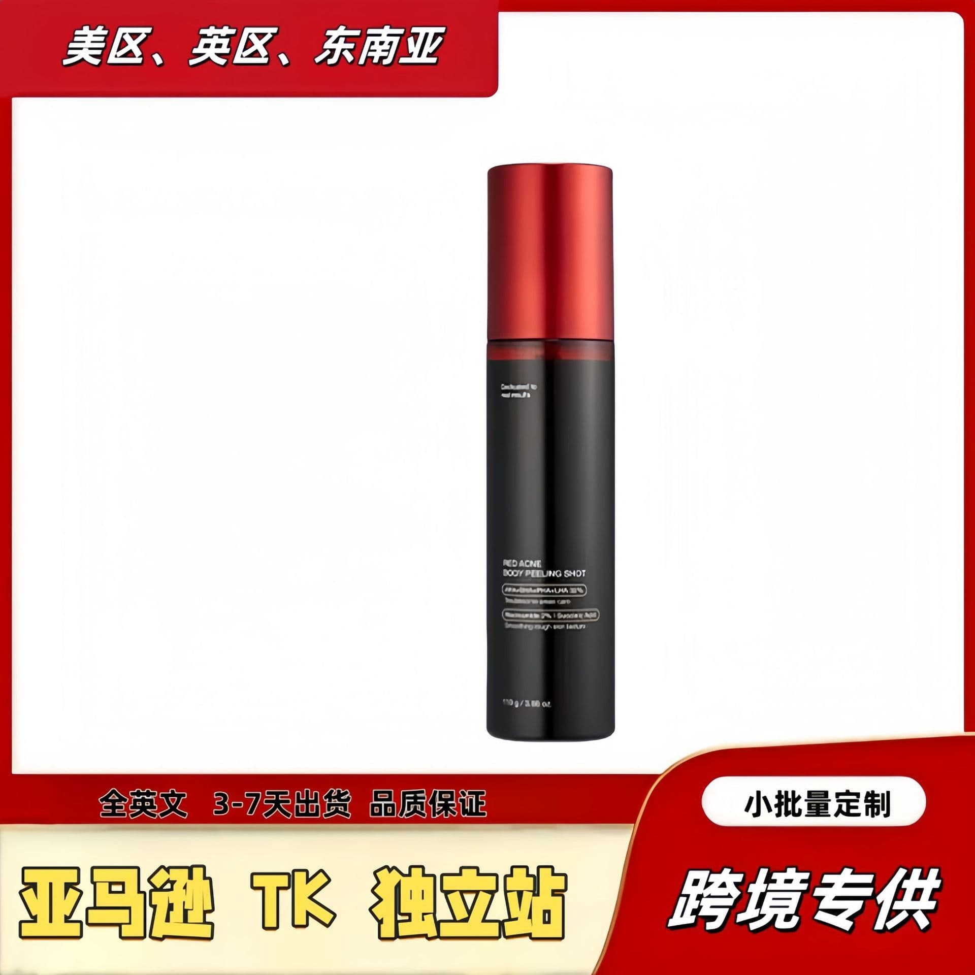 Cross-border Hot-selling Exfoliating Essence Lotion, Moisturizing, Nourishing, Refreshing, Tender Body Care Spray, All English