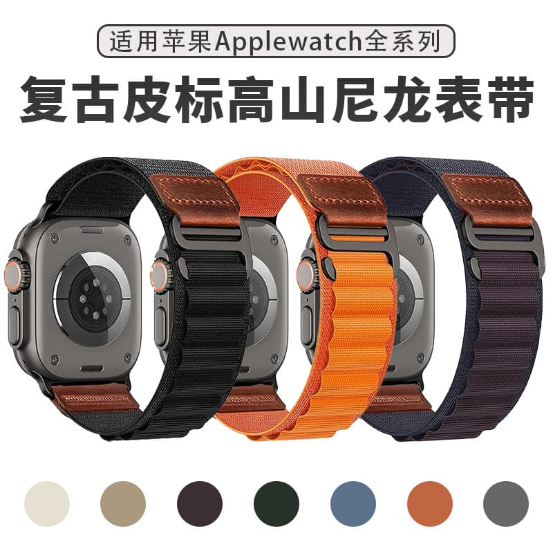 Compatible with Apple iWatch S11 Watch Band for Apple Watch 10/SE Leather Logo Alpine Loop Nylon Strap