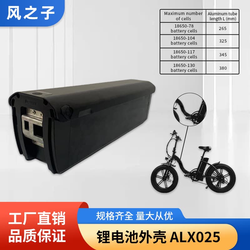 Haiba Electric Vehicle Lithium Battery Shell Bicycle Battery Box ALX025 Battery Box EbiKe Battery Box