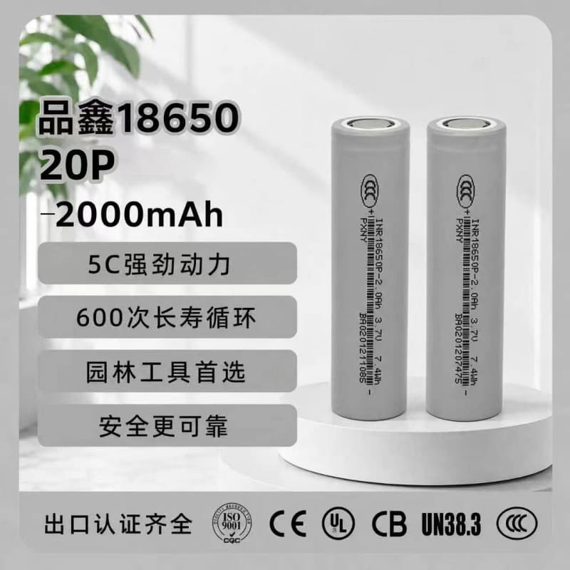 18650 Lithium Battery 3.7V 2000mAh 5C High Drain for Power Tools, Sweepers, Vacuum Cleaners, Sprayers