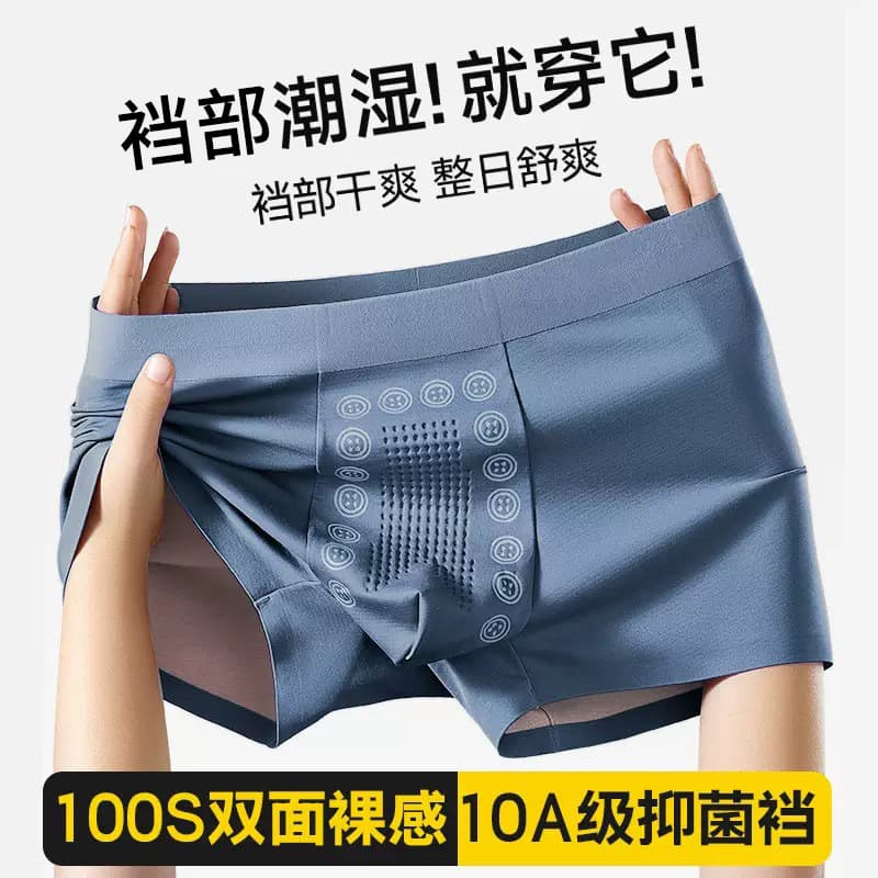 Ice Silk Men's Boxer Briefs Anti-Scrotal Moisture 10A Silk Antibacterial Gusset Summer Youth Trendy Shorts