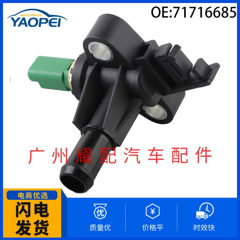 71716685 is a temperature sensor for the thermostat of Fiat Panda MK1 and MK2 vehicles manufactured between 1995 and 2012.