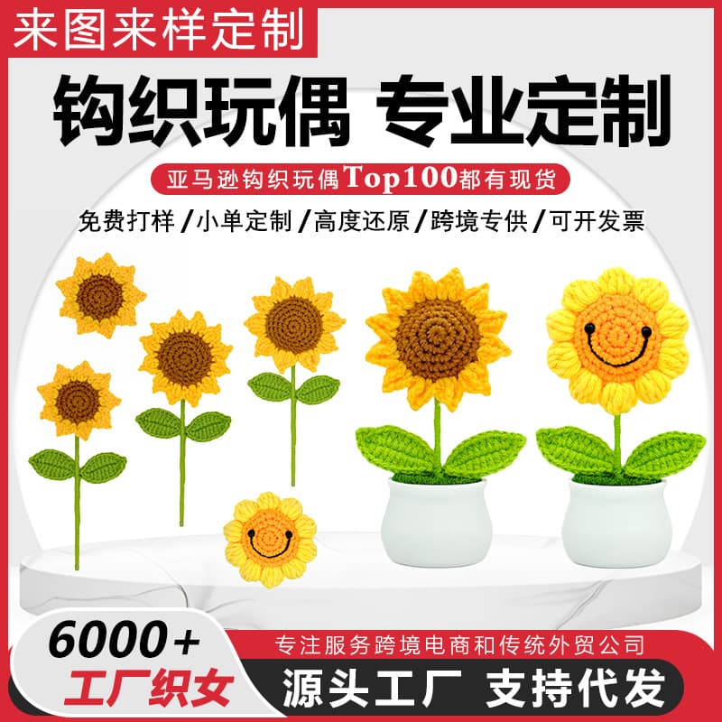 Cross-border Handwoven Sunflower Head Semi-finished Products, Yarn Sunflower Bouquet Finished Products, Handmade Teacher's Day Gift