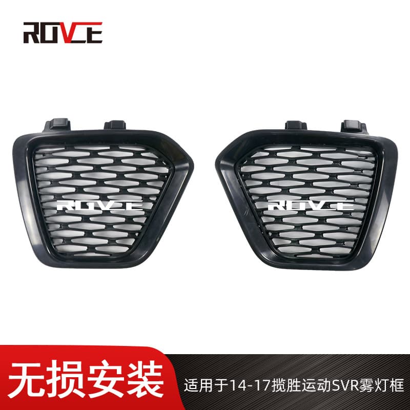 Fits 2014-2017 Land Rover Range Rover Sport SVR Fog Light Frame L494 LR060339 LR060338