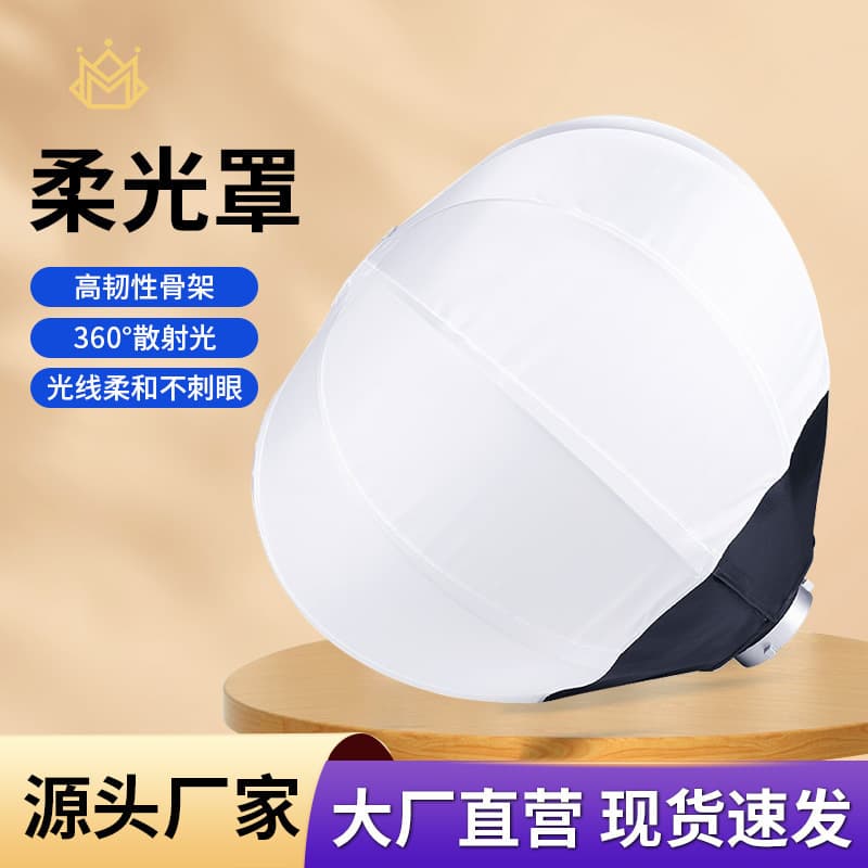 Photography Soft Light Ball Softbox Spherical Soft Cover Live Streaming Fill Light Ball Shade, Studio Lighting Kit