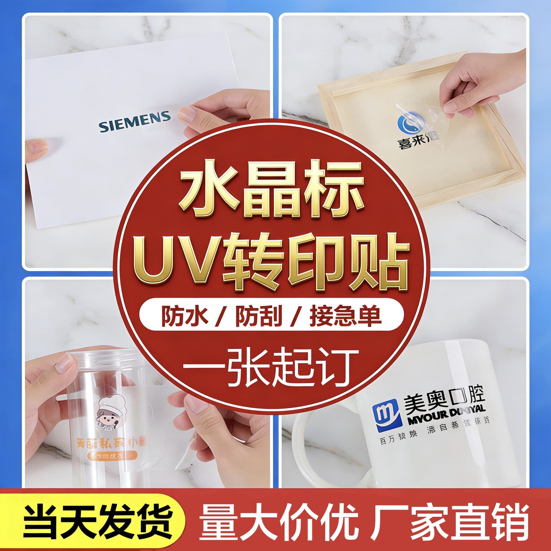 UV transfer stickers custom hot stamping stickers hollow tear-off film leaving words LOGO advertising labels trademark stickers crystal labels