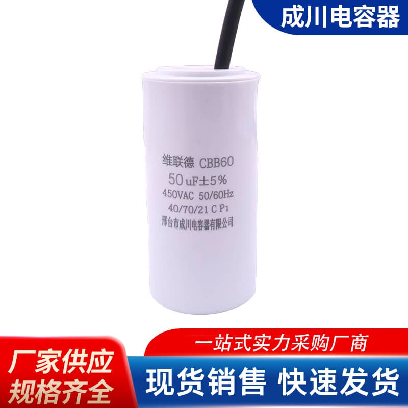 CBB60 Washing Machine Run Capacitor Wholesale Discount for Water Pump Motor Starting Run Operation Working Capacitor