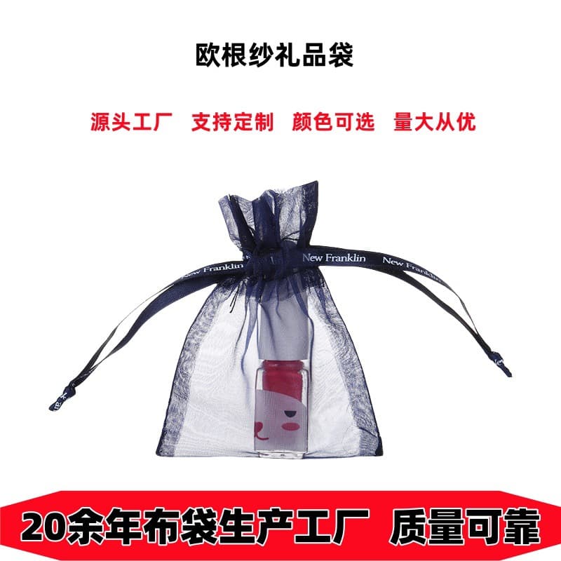 Custom-made organza drawstring bags, pearl mesh bags, organza storage bags, solid color drawstring bags