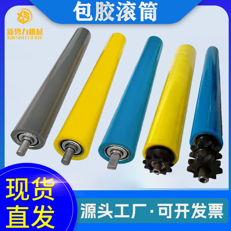 Manufacturer wholesale rubberized roller, silicone roller, polyurethane rubber roller, assembly line rubber roller, rubberized roller