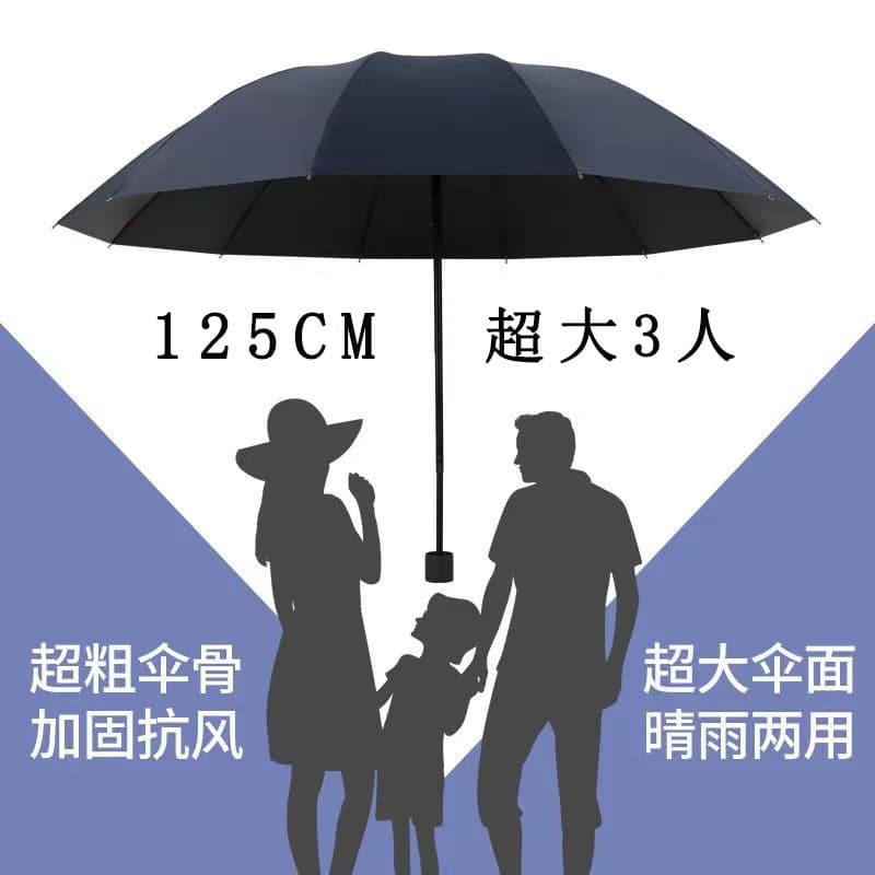 Jieguo Umbrella, Large Folding Sturdy Women's Dual-purpose Sun and Rain Umbrella, Advertising Umbrella