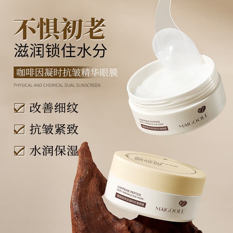 Meidailin Caffeine Anti-Wrinkle Essence Eye Mask, Hydrating, Moisturizing, Fades Fine Lines and Dark Circles, Firming Eye Area Patches