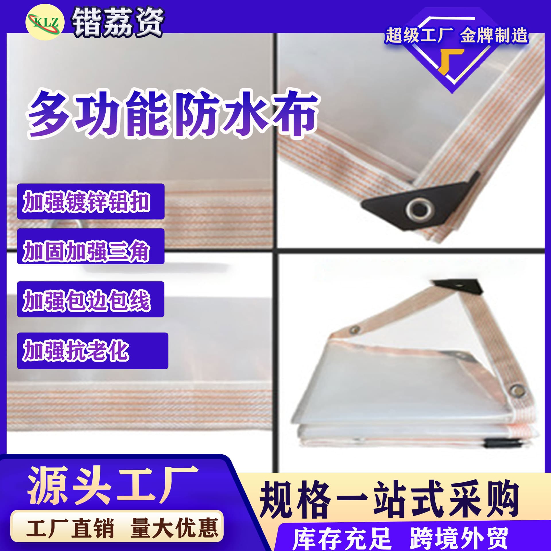 Factory wholesale PE rainproof film for flowers, succulents, balconies, cold protection, waterproof cloth, frost protection, thickened transparent rainproof cloth