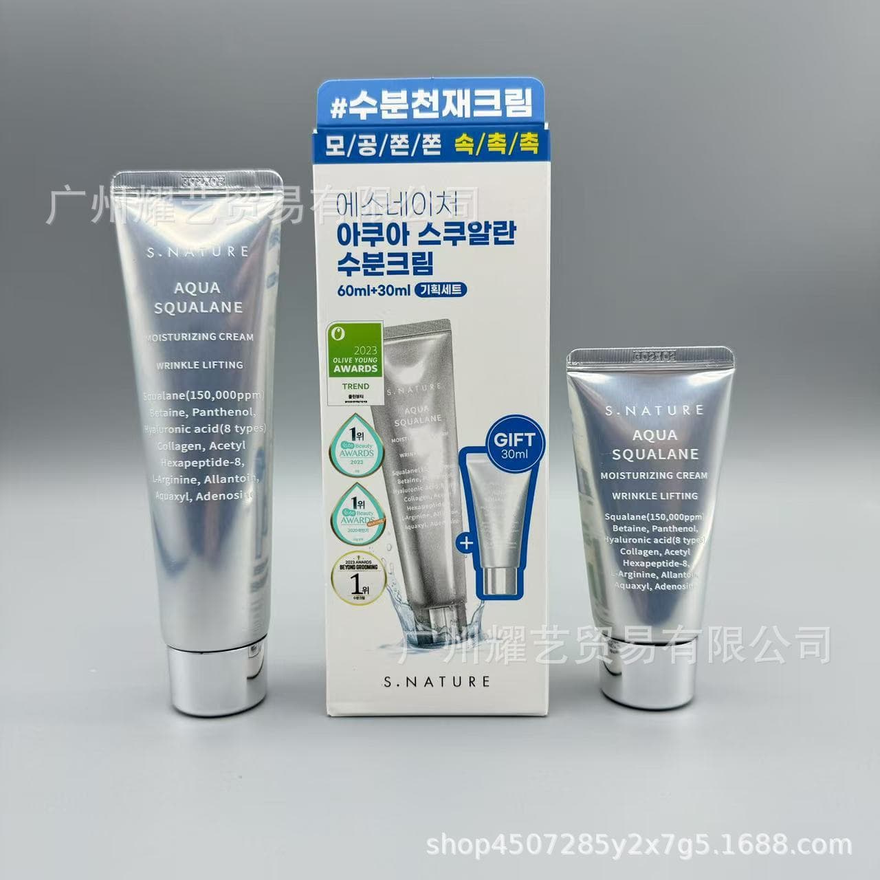 Cross-border new product Korean SNATURE Squalane 60ml+30ml essence hydrating moisturizing cream