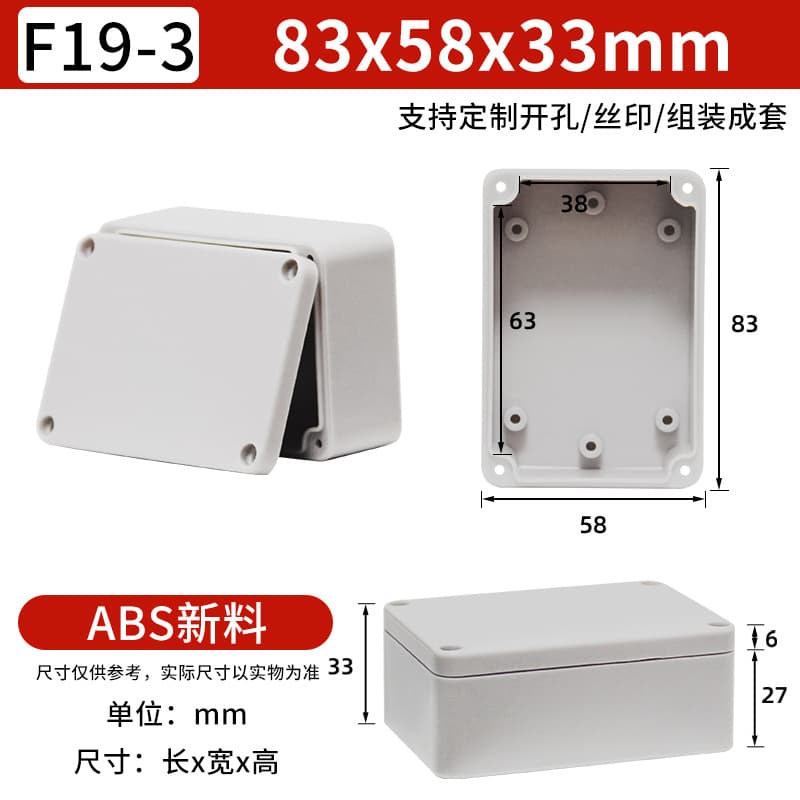 Waterproof Junction Box Plastic Terminal Box Outdoor Surface-Mount Power Button Custom Hole Outdoor Wiring Box