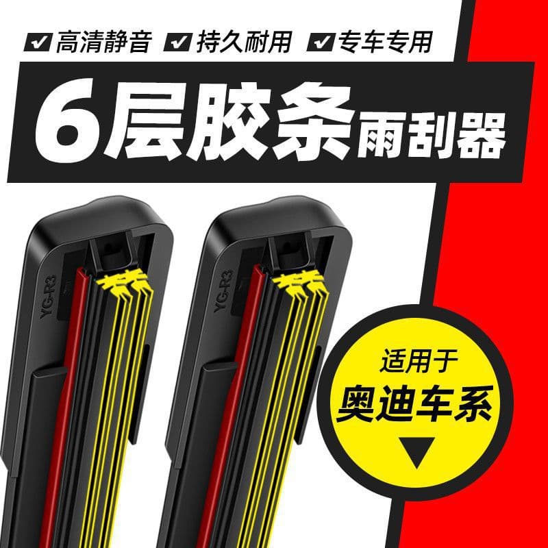 Compatible with Original Audi A4/A4L/A6/A6L/A8L/Q3/Q5/Q7 Specific Beam Wiper Blades