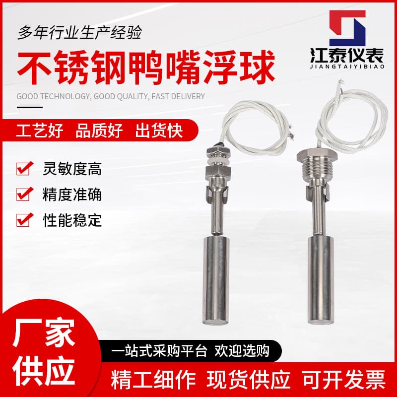 Float Switch Supply Stainless Steel Duckbill Float Level Gauge Factory Supply Stainless Steel Water Level Switch