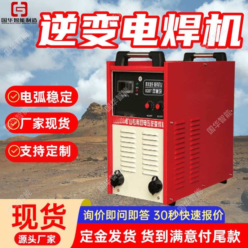 Mining Inverter Welding Machine Factory Stock Stable Welding Performance KJH-315A Mining Inverter Welding Machine